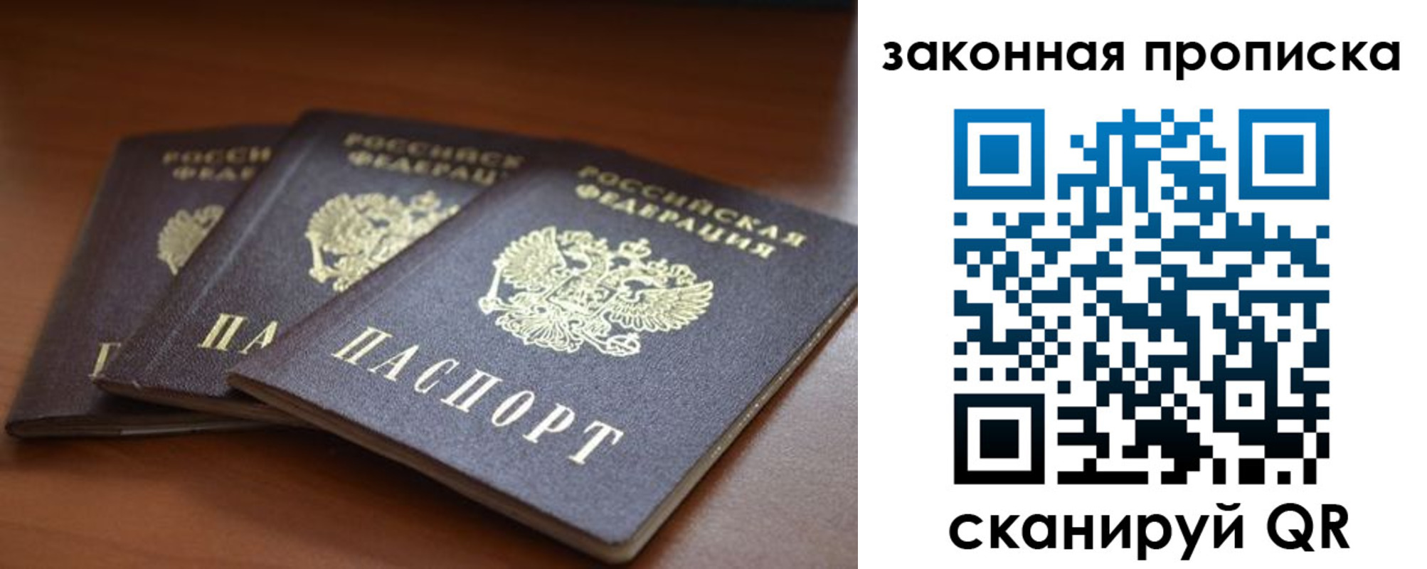временная регистрация для школы в Анапе