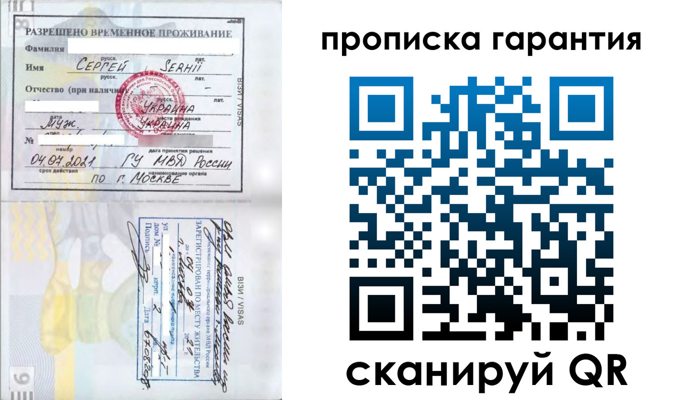 временная регистрация 2025 в Анапе